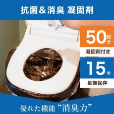 画像2: 非常用トイレ 50回分 Portable Toilet Bag 50 Count (2)