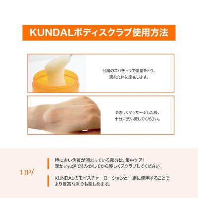 画像2: クンダル シュガーボディスクラブ 550g KUNDAL Sugar Body Scrub 550g