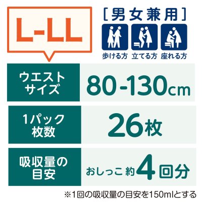 画像1: 肌ケア アクティ 大人用おむつ 長時間パンツ M-L/L-LL 2PK ACTY LONGTIME SUPPORT M-L/L-LL 2PK