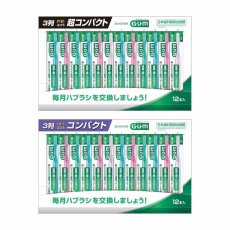 画像1: GUM デンタルブラシ　12本組 GUM DENTAL BRUSH 12P (1)