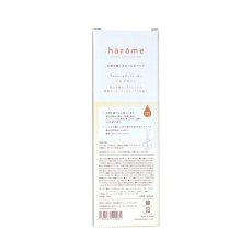 画像3: HAROME アロマリードディフューザー 170ml Harome Aromatic Diffuser 170ml (3)