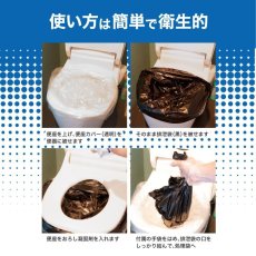 画像4: 非常用トイレ 50回分 Portable Toilet Bag 50 Count (4)