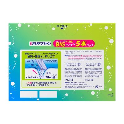 画像2: クリアクリーン ナチュラルミント+エクストラクール 170g x 5本パック CLEAR CLEAN Natural Mint + Extra Cool 170g x 5PK