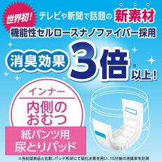 画像5: 肌ケア アクティ 大人用おむつ 紙パンツ用 尿取りパッド 204枚（34枚×6） ACTY URINE PAD 204P（34unit x 6pack) (5)