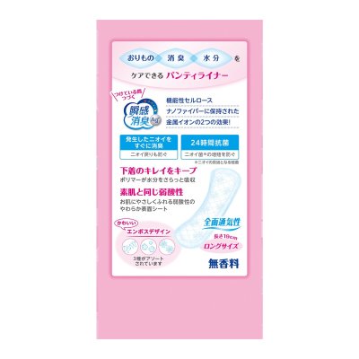 画像2: ポイズ さらさら素肌 パンティライナーロング190 15cc 28枚 Poise Skin Care Inconinent Pad Long Type 15cc 28 ct