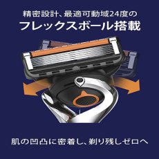 画像4: ジレット プログライド フレックスボール 電動タイプ 髭剃り カミソリ 本体+替刃13枚 Gillette Proglide Flexball Power Holder + 13 Cartridges (4)