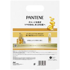 画像2: パンテーン インテンシブヴィタミルク トリートメント 100mL x 2本 Pantene Vita Milk Treatment 100mL x 2 Pack (2)