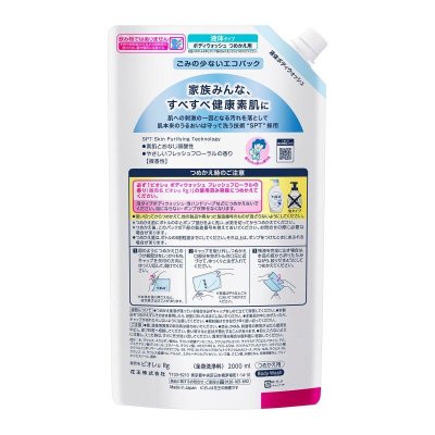 画像2: ビオレu ボディウォッシュ 詰替え用 2L Biore-u Body Wash Refill 2L