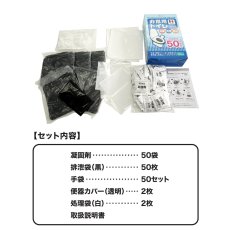 画像5: 非常用トイレ 50回分 Portable Toilet Bag 50 Count (5)