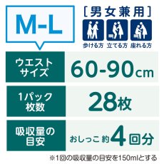 画像2: 肌ケア アクティ 大人用おむつ 長時間パンツ M-L/L-LL 2PK ACTY LONGTIME SUPPORT M-L/L-LL 2PK (2)