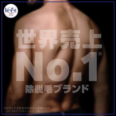 画像3: ヴィートメン バスタイム専用 除毛クリーム 150gx3個セット Veet Men Depilatory Cream 150gx3