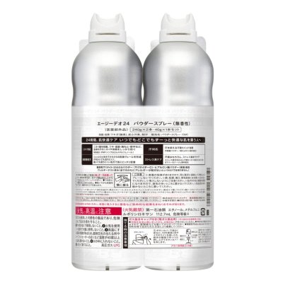 画像2: Agデオ24 パウダースプレー 無香料 240g x 2 + 40g Ag DEO24 Powder Spray Unnscented 240g x 2 + 40g