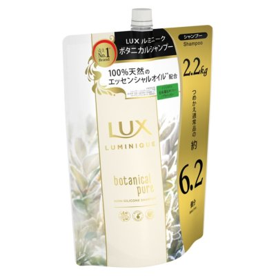 画像1: ラックス ルミニーク ボタニカルピュア シャンプー 詰替え用 2.2kg Lux Luminique botanical pure shampoo refill 2.2kg