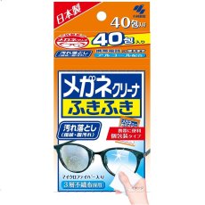 画像1: 小林製薬　メガネクリーナー　40包 Lens Cleaning Tissues 40 counts (1)