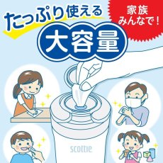 画像5: スコッティ ウェットティッシュ 消毒タイプ 本体 80枚入り×12個 SCOTTIE Wet Tissue 80 counts ｘ 12 piece (5)