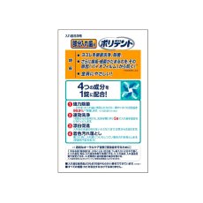 画像2: ポリデント 部分入れ歯用 増量品 114錠 X 2 Polident Partial Dentures Cleanser 114 count x 2 (2)