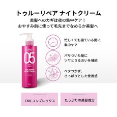 画像3: アモス トゥルーリペア ナイトクリーム 180ml amos True Repair Night Cream 180ml (3)