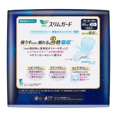 画像2: ロリエ スリムガード夜用 40cm 44個 Laurier Sanitary Pad Slim guard for night 40cm 44ct (2)