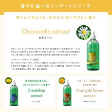 画像5: インティマC デリケートゾーン ウォッシュジェル カモミールの香り 500mL intimate wash gel Camomile 500mL (5)