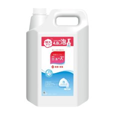 画像1: ミューズ 泡ハンドソープ 詰替え用 4.8L MUSE Foam Hand Soap Refill 4.8L (1)