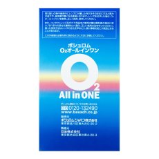 画像4: ボシュロム O2オールインワン 120mL×6本セット BAUSCH+LOMB O2 All in One 120mL × 6 Count (4)