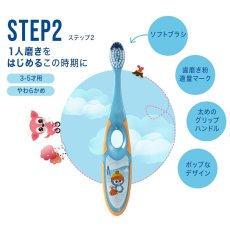 画像3: ジョーダン 子供用 Step2 3-5歳用 歯ブラシ 8本 Jordan Kids Toothbrush Step2 3-5 years old 8 count (3)