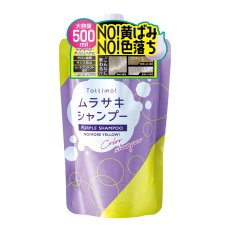 画像1: Tottimo! ムラサキシャンプー Tottimo! Color Care Shampoo (Purple) (1)