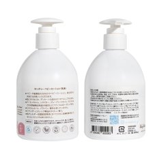 画像2: キンディー ベビーローション ラベンダー 0+ ２個セット Kindee Kids Baby Lotion Lavender 0+ (2 pieces) (2)