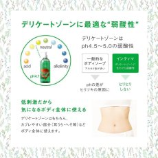 画像4: インティマM デリケートゾーン ウォッシュジェル マリーゴールドの香り 500mL intimate wash gel Marigold 500mL (4)