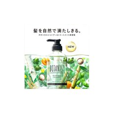 画像3: BOTANIST ボタニカル シャンプーモイスト 720g BOTANIST Botanical Shampoo Moist 720g (3)