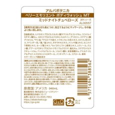 画像3: アルバボタニカ ベリーエモリエント ボディウォッシュ ミッドナイト チュベローズ 946ml alba BOTANICA Body Wash Midnight Tuberose 946ml (3)