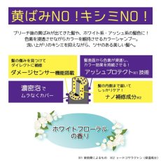 画像4: Tottimo! ムラサキシャンプー Tottimo! Color Care Shampoo (Purple) (4)