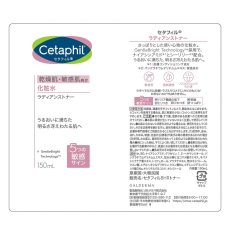 画像4: セタフィル ラディアンストナー 150ml x 2本 CETAPHIL RADIANCE TONER 150ml x 2 (4)