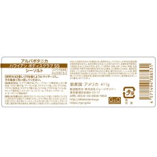 画像3: アルバボタニカ ハワイアン ボディスクラブ シーソルト 411g alba BOTANICA Hawaiian Body Scrub Sea Salt 411g (3)