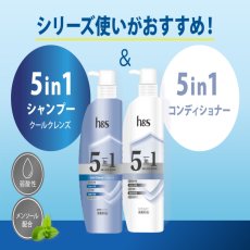 画像5: ｈ＆ｓ ５ｉｎ１ クールクレンズ シャンプー ２０００ｇ h&s 5in1 Cool Cleanse Shampoo 2000g (5)