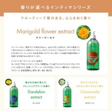 画像5: インティマM デリケートゾーン ウォッシュジェル マリーゴールドの香り 500mL intimate wash gel Marigold 500mL (5)