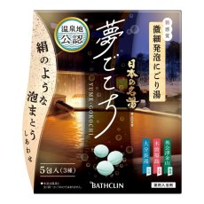 画像1: 日本の名湯　夢ごこち NIHON MEITO YUMEGOGOCHI (1)