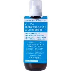 画像2: 生活の木 ハーブの薬用デンタルリンス マヌカハニー＆プロポリス 300mL Tree Of Life Herbal Dental Rinse Manuka Honey & Propolis 300mL (2)