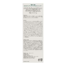 画像2: 魔女工場 (ma:nyo) バイオクシル シャンプー 480mL ma:nyo BIOXYL Shampoo 480mL (2)