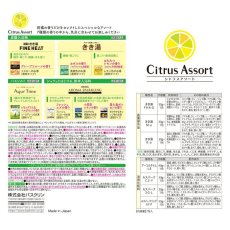 画像2: バスクリン シトラスアソート 7包入 BATHCLIN Citrus Assort 7pc Bath Additives (2)