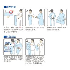 画像5: プラスハート　使い捨て介護用エプロン５枚入り Plus Heart Disposable Nursing Apron 5pcs (5)