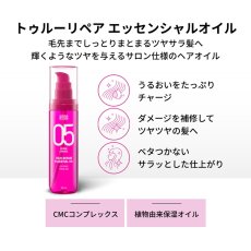 画像3: アモス トゥルーリペア エッセンシャルオイル 100ml amos True Repair Essential Hair Oil 100ml (3)