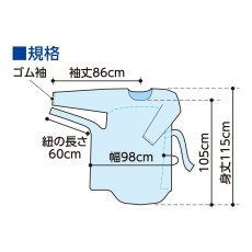 画像4: プラスハート　使い捨て介護用エプロン５枚入り Plus Heart Disposable Nursing Apron 5pcs (4)