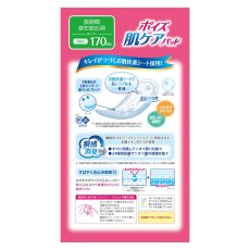 画像2: ポイズ 肌ケアパッド 長時間・夜も安心用（スーパー）170cc 24枚 Poise Skin Care Inconinent Pad 170cc 24 ct (2)