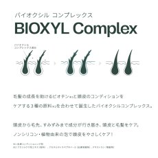 画像5: 魔女工場 (ma:nyo) バイオクシル シャンプー 480mL ma:nyo BIOXYL Shampoo 480mL (5)