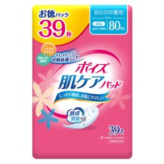 画像1: ポイズ 肌ケアパッド 安心の中量用（ライト）80cc 39枚 Poise Skin Care Inconinent Pad 80cc 39 ct (1)