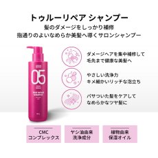 画像3: アモス トゥルーリペア シャンプー&トリートメント セット amos True Repair Shampoo & Treatment Set (3)