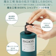 画像4: 魔女工場 (ma:nyo) バイオクシル シャンプー 480mL ma:nyo BIOXYL Shampoo 480mL (4)