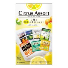 画像1: バスクリン シトラスアソート 7包入 BATHCLIN Citrus Assort 7pc Bath Additives (1)