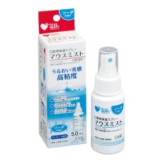 画像1: プラスハート　口腔用保湿スプレー　マウスミスト50ML Plus Heart Oral Moisturizing Mouth Mist 50mL (1)